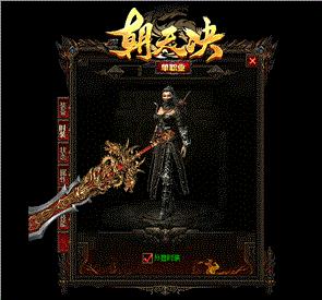 古神天龙八部私服